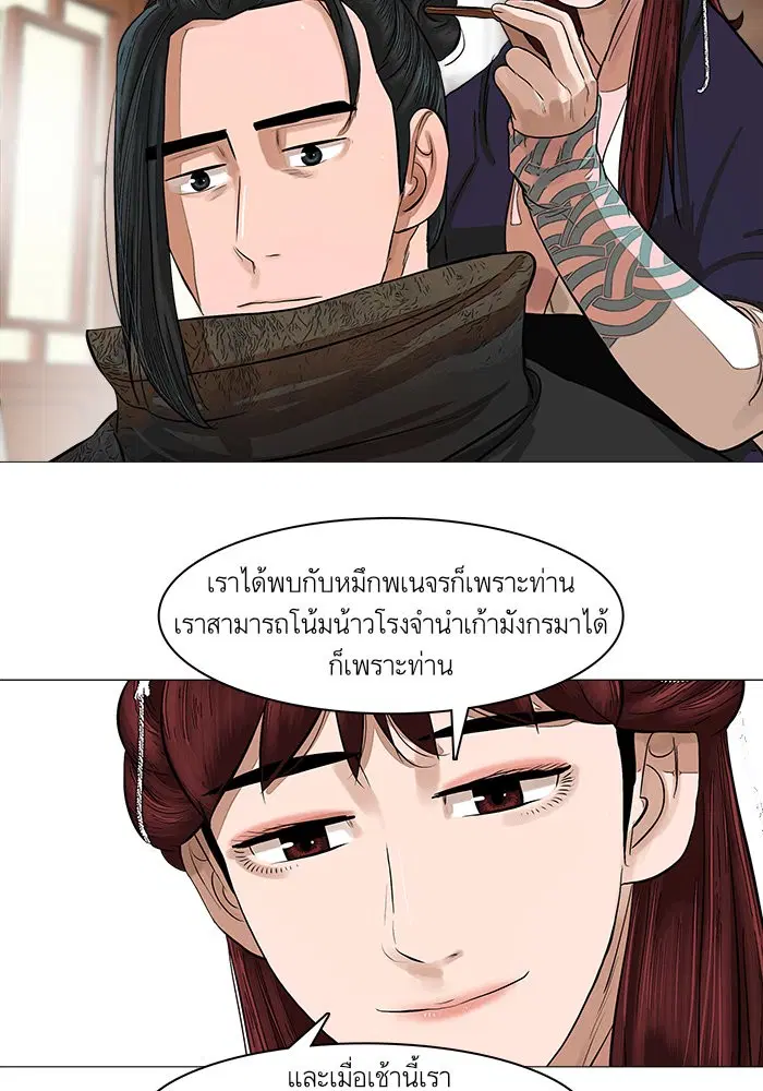 Escort Warrior ตอนที่ 46 หน้า 53