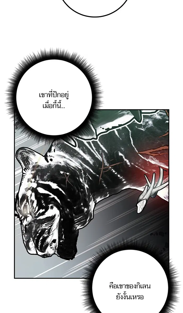 Return to Player ตอนที่ 40 หน้า 71