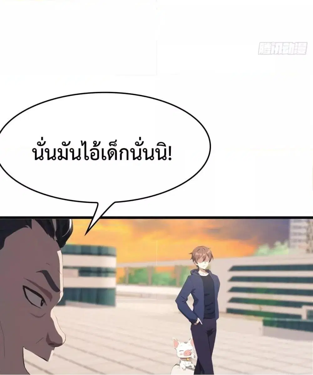 Master Cultivation Return ตอนที่ 486 หน้า 7