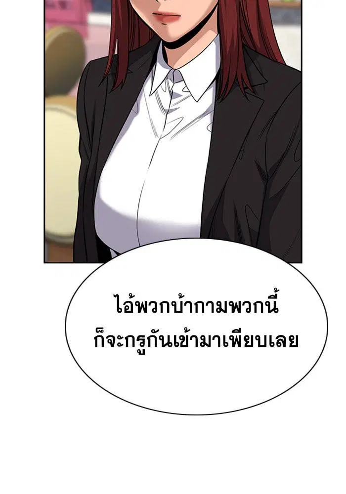 True Education ตอนที่ 64 หน้า 47