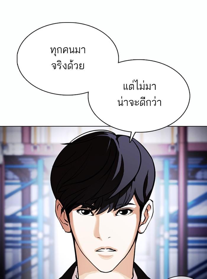 Lookism ตอนที่ 375 หน้า 66