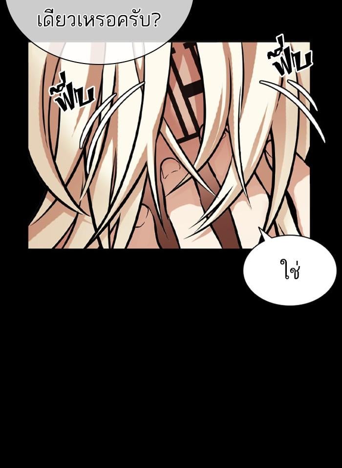 Lookism ตอนที่ 405 หน้า 43