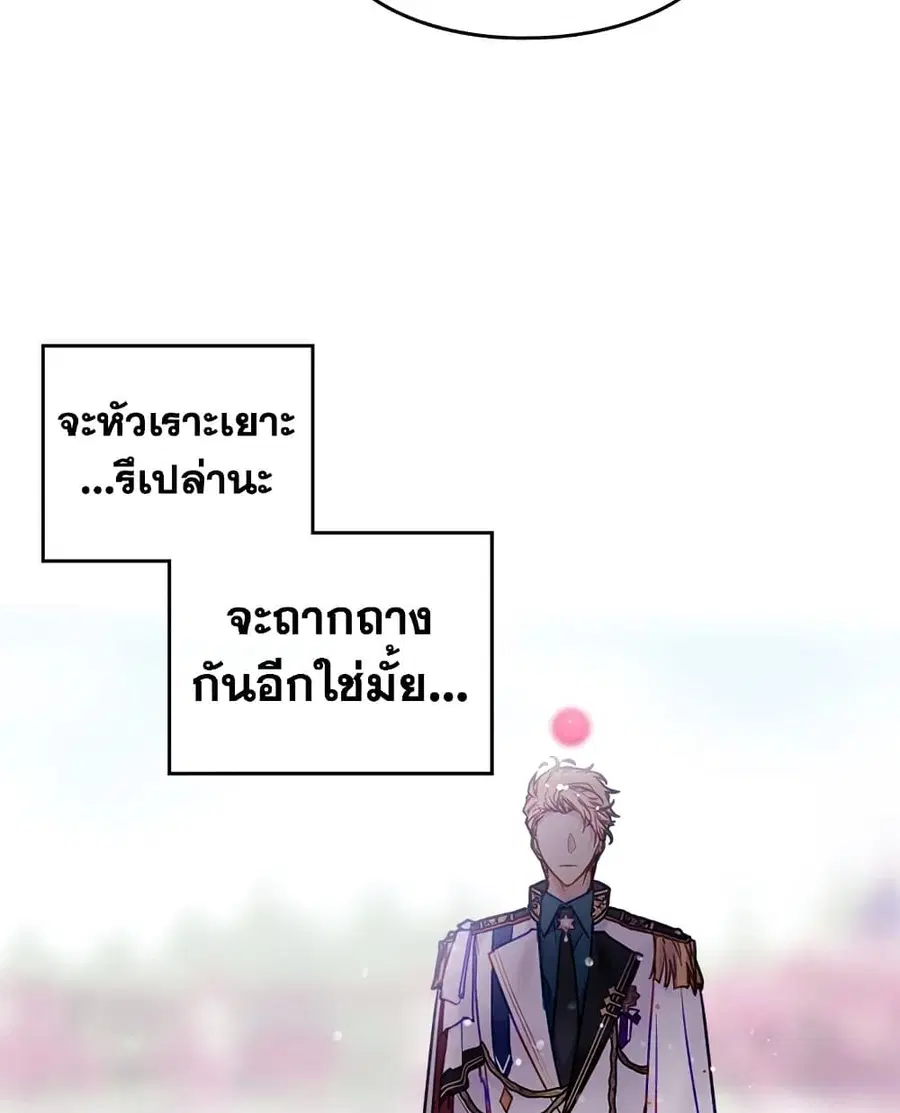 Death Is The Only Ending For The Villainess ตอนที่ 101 หน้า 31