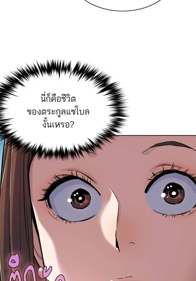 Reborn Rich ตอนที่ 50 หน้า 32