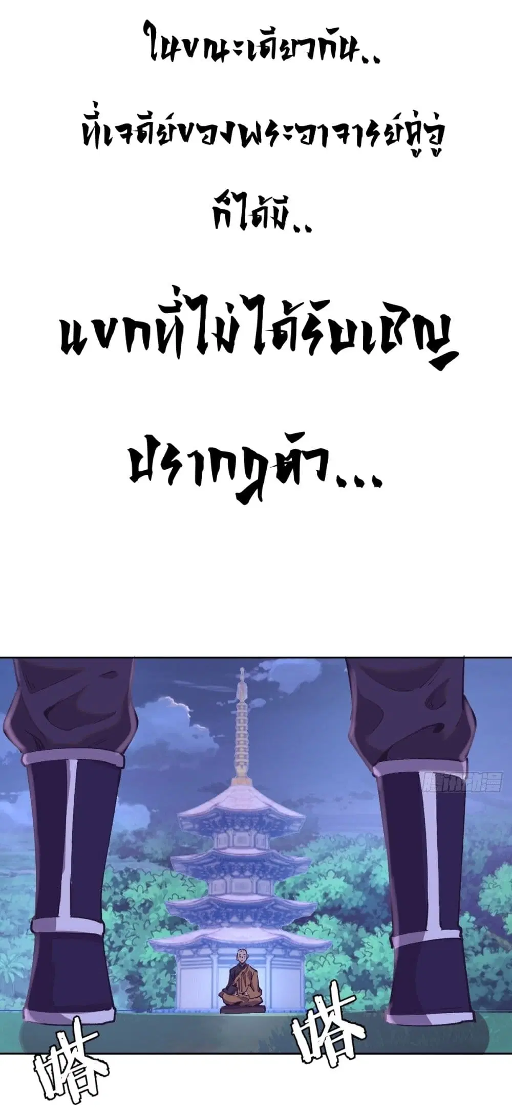 King Star Emperor ตอนที่ 90 หน้า 19