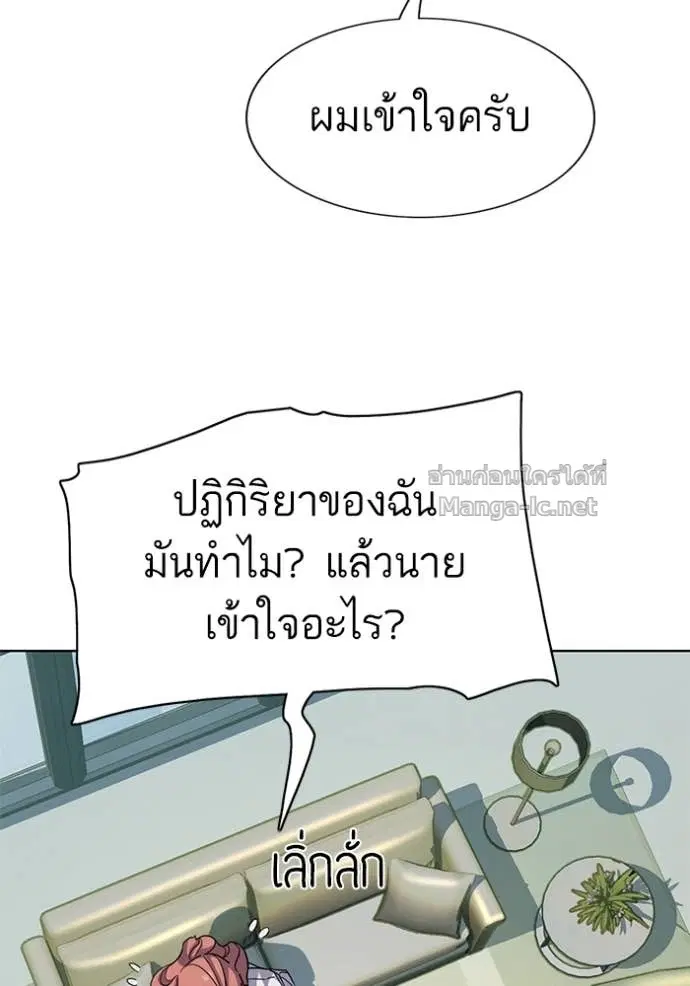 Reborn Rich ตอนที่ 100 หน้า 37