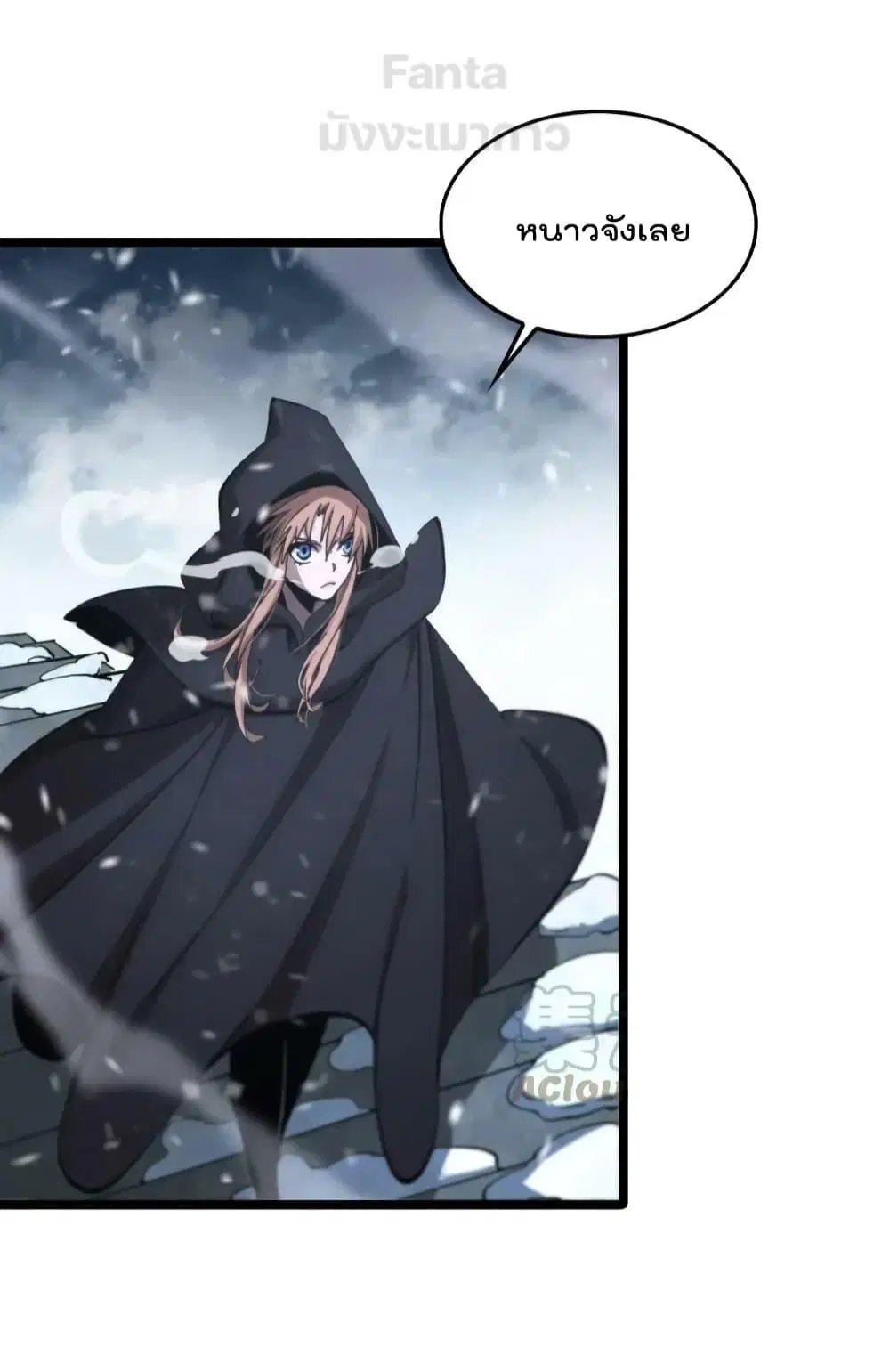 World’s Apocalypse Online ตอนที่ 197 หน้า 28