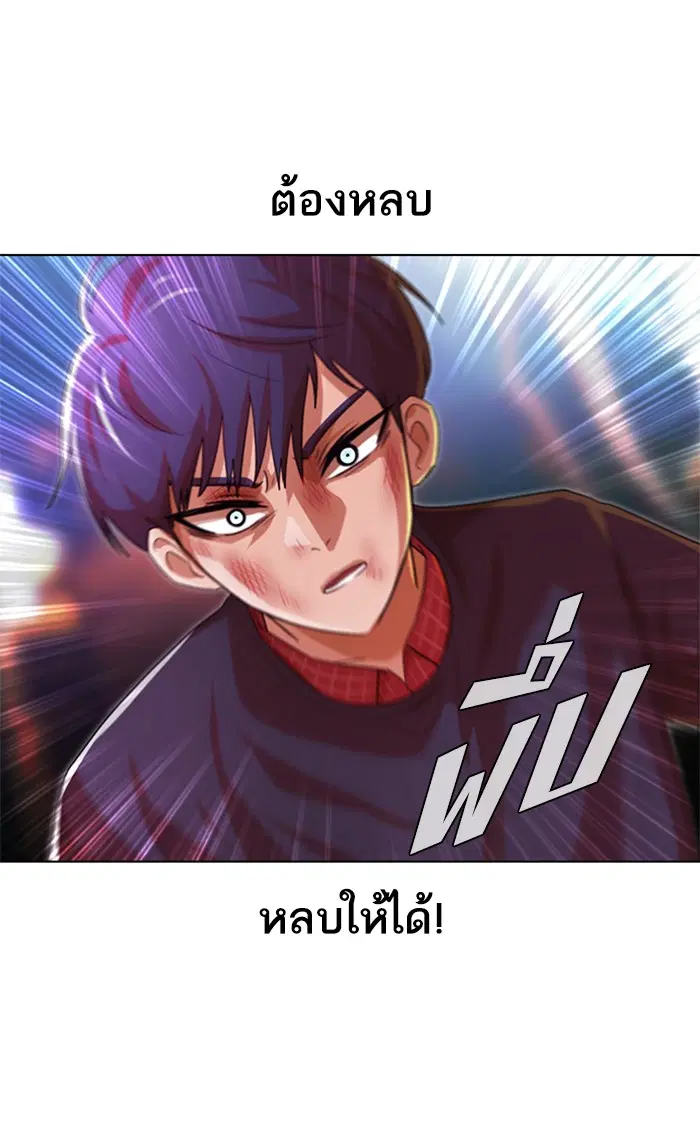 Random Chat ตอนที่ 116 หน้า 62