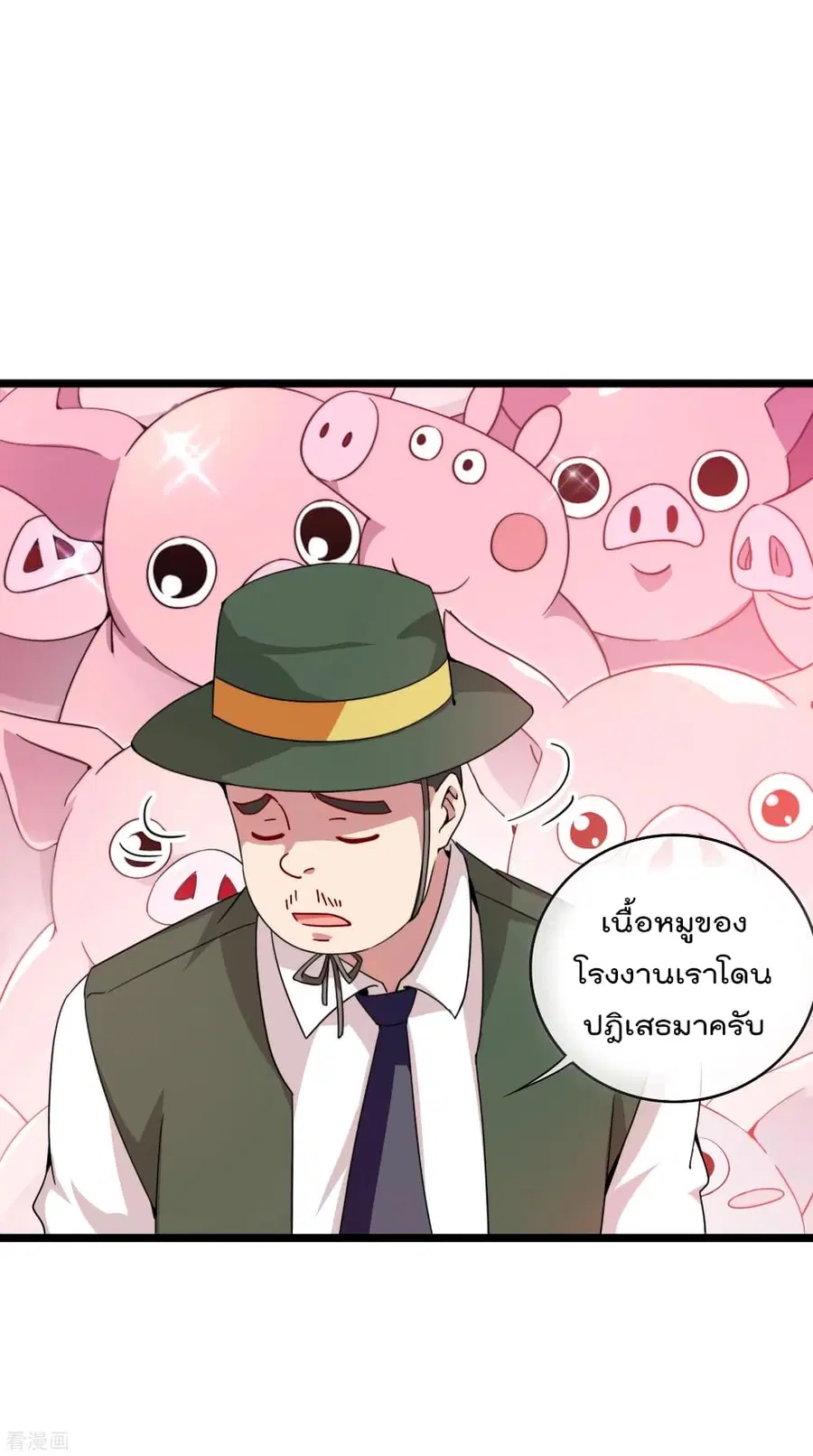 I am The Richest in The World ตอนที่ 183 หน้า 6