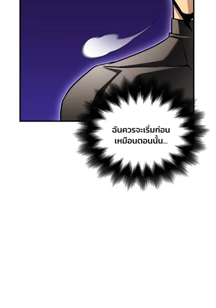 Superhuman Battlefield เกมของยอดมนุษย์ ตอนที่ 130 หน้า 110
