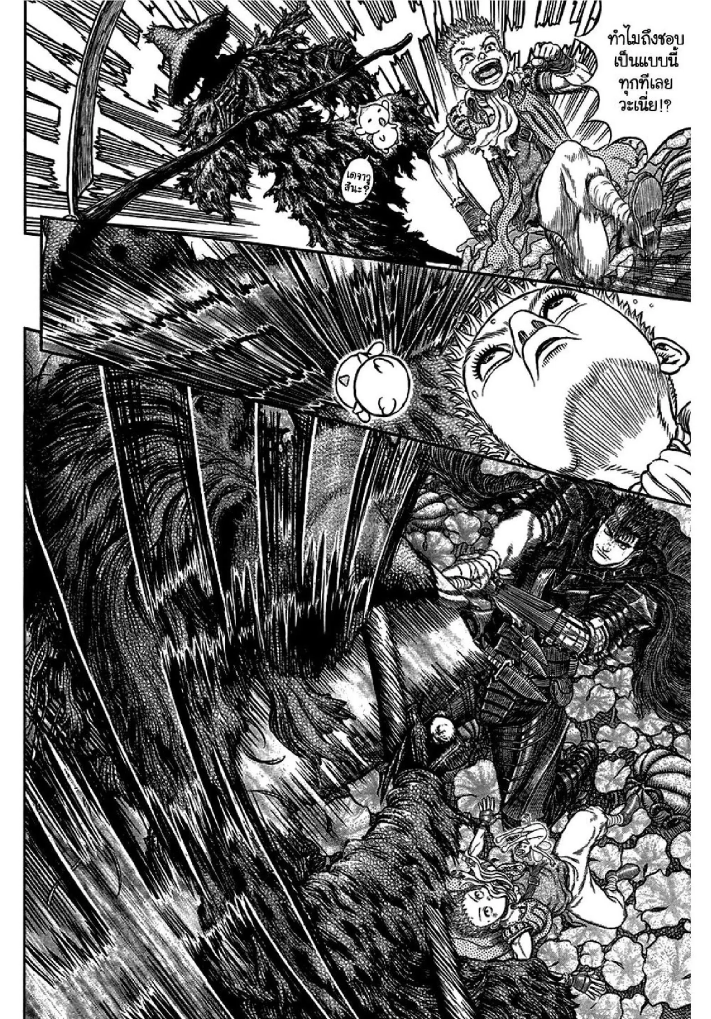 Berserk ตอนที่ 342 หน้า 17