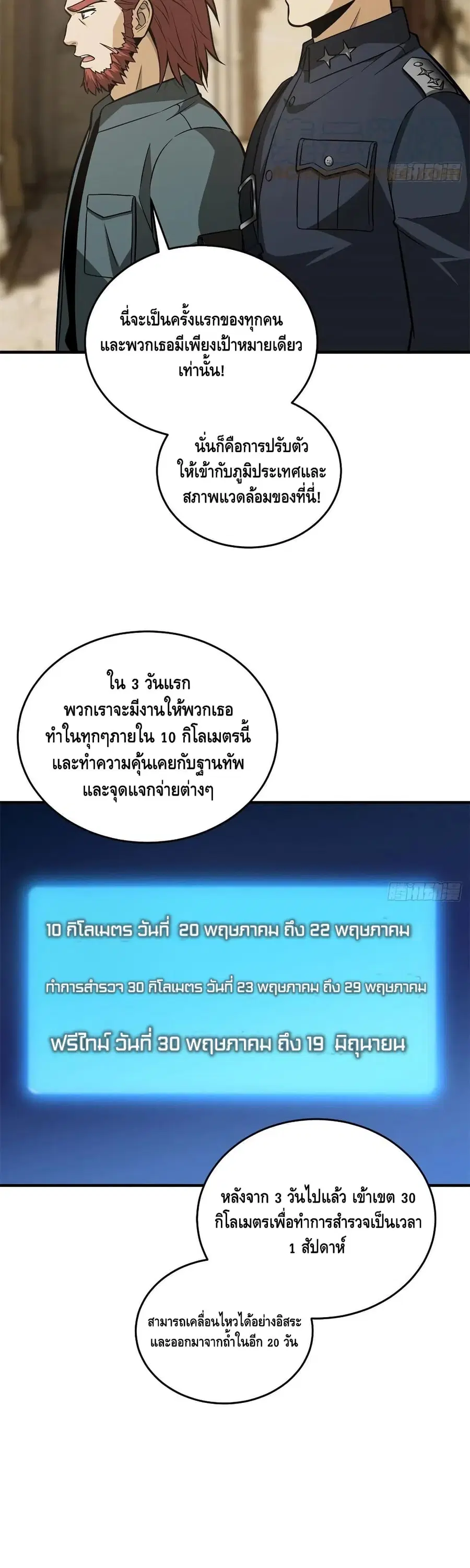 Global Martial Arts ตอนที่ 124 หน้า 14