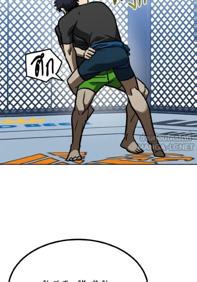 King of the Octagon ตอนที่ 174 หน้า 12
