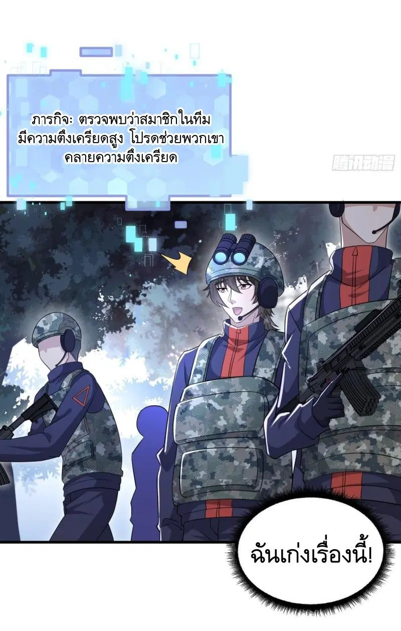 The First Order ตอนที่ 448 หน้า 51