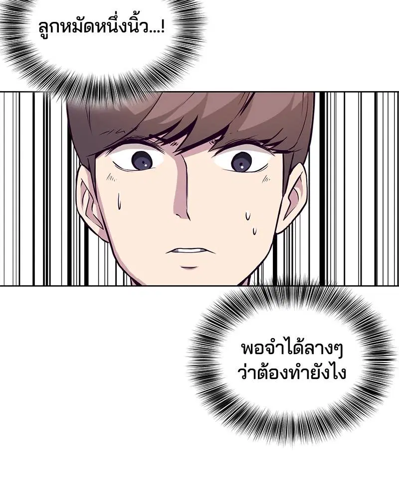 The Boy of Death ตอนที่ 31 หน้า 48