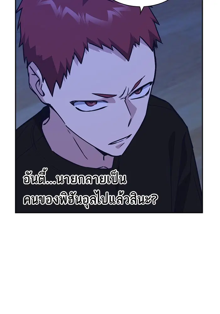 Study Group ตอนที่ 113 หน้า 35