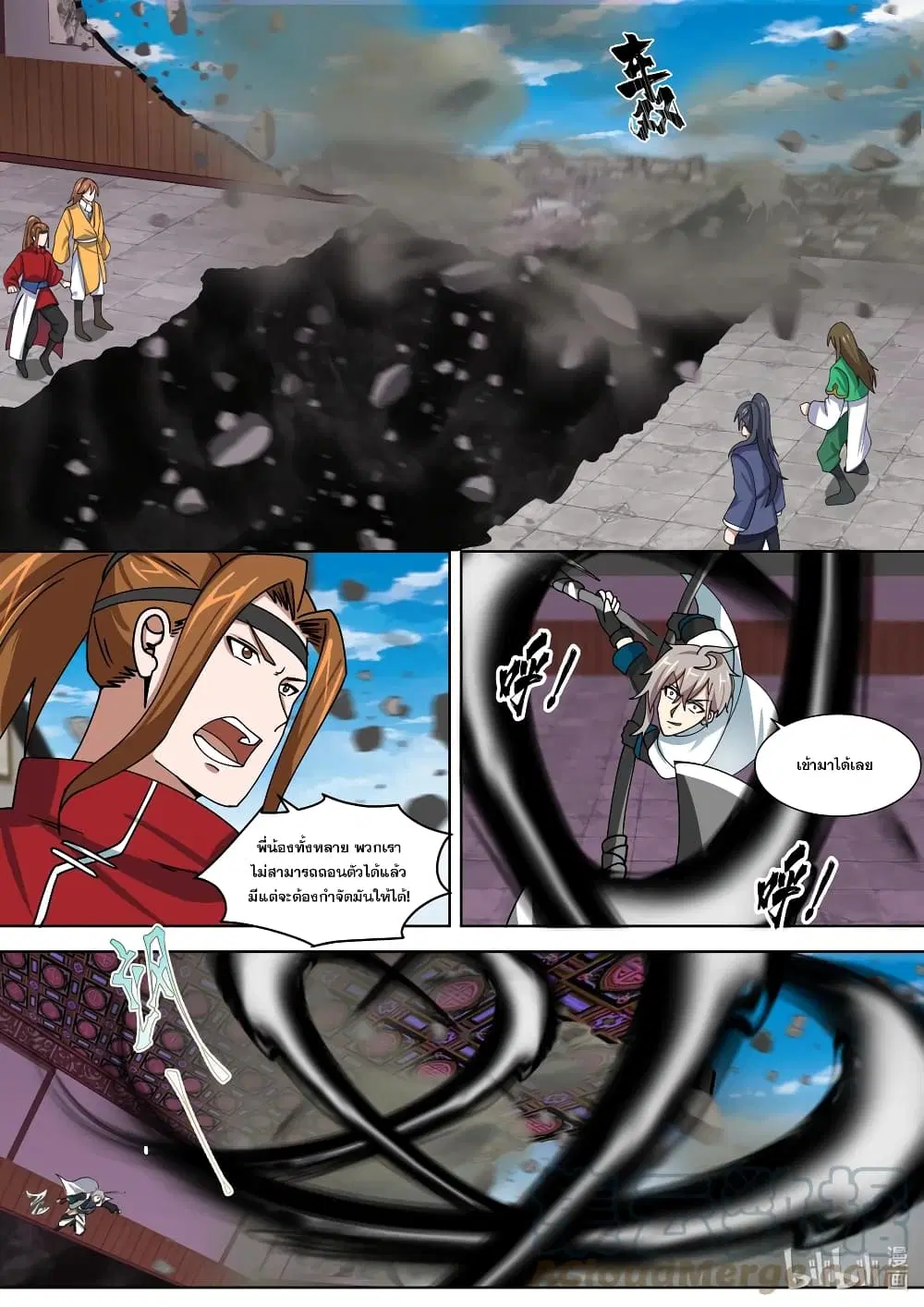Martial God Asura ตอนที่ 319 หน้า 6