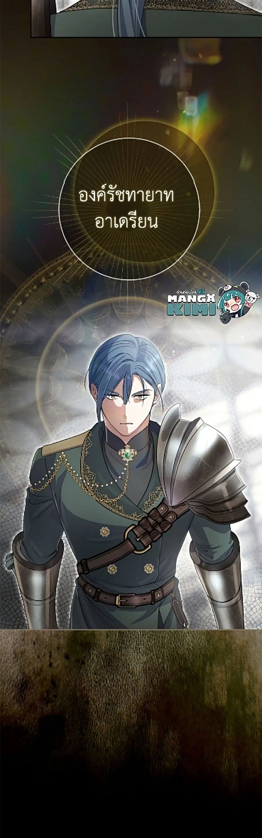 The Villain’s Match Is Too Perfect – คู่ดูตัวของนางร้ายเพอร์เฟกต์เกินไป ตอนที่ 111 หน้า 33