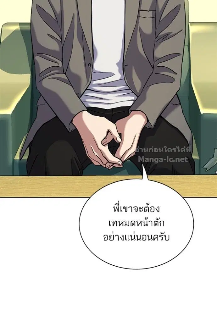 Reborn Rich ตอนที่ 84 หน้า 62