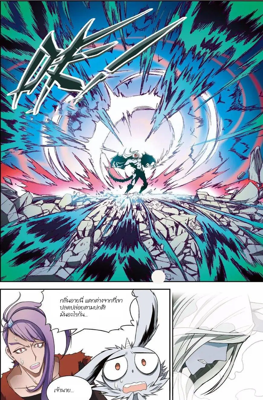 Panlong ตอนที่ 130 หน้า 9