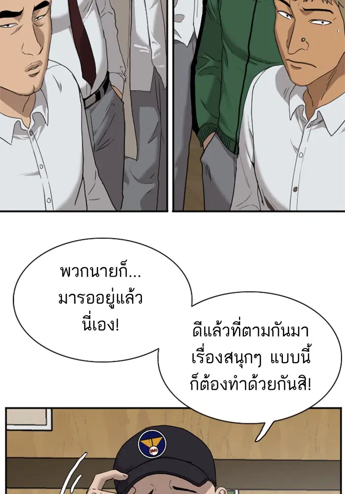 Bad Guy ตอนที่ 24 หน้า 25