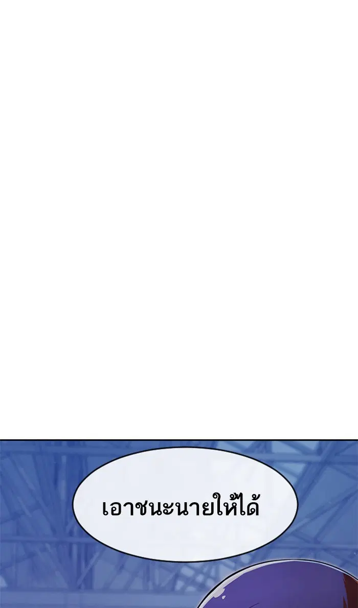 Random Chat ตอนที่ 175 หน้า 5