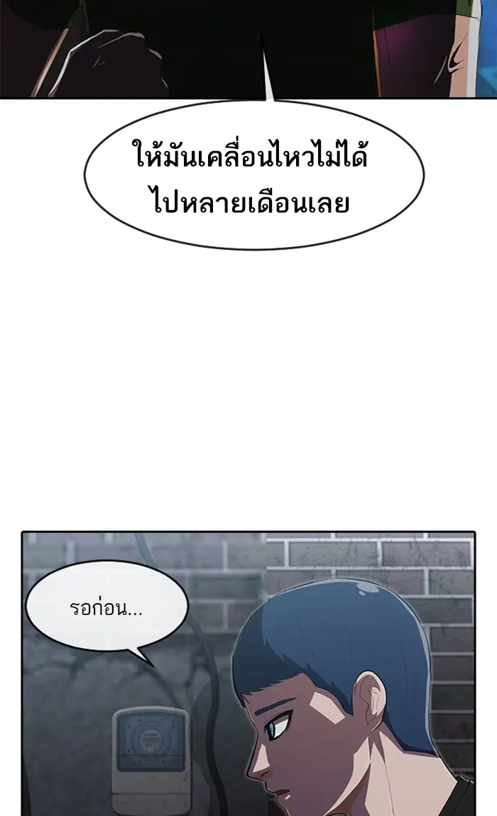 Random Chat ตอนที่ 219 หน้า 71