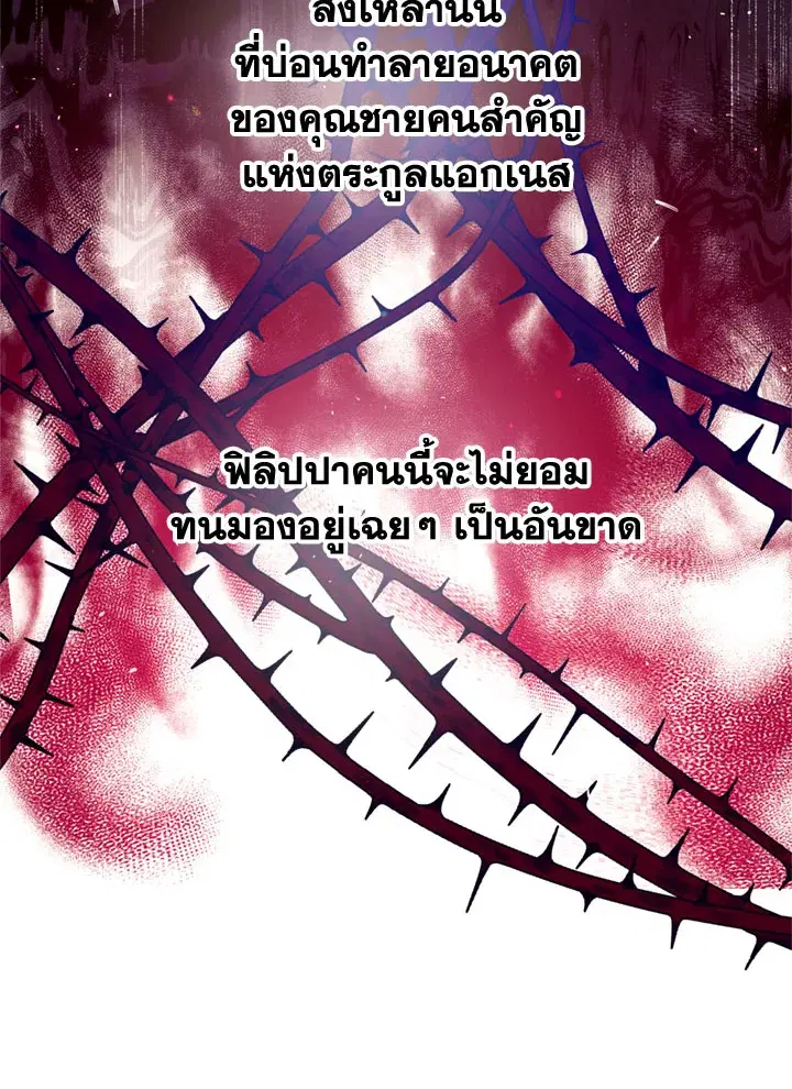 Can We Become a Family? ตอนที่ 13 หน้า 40