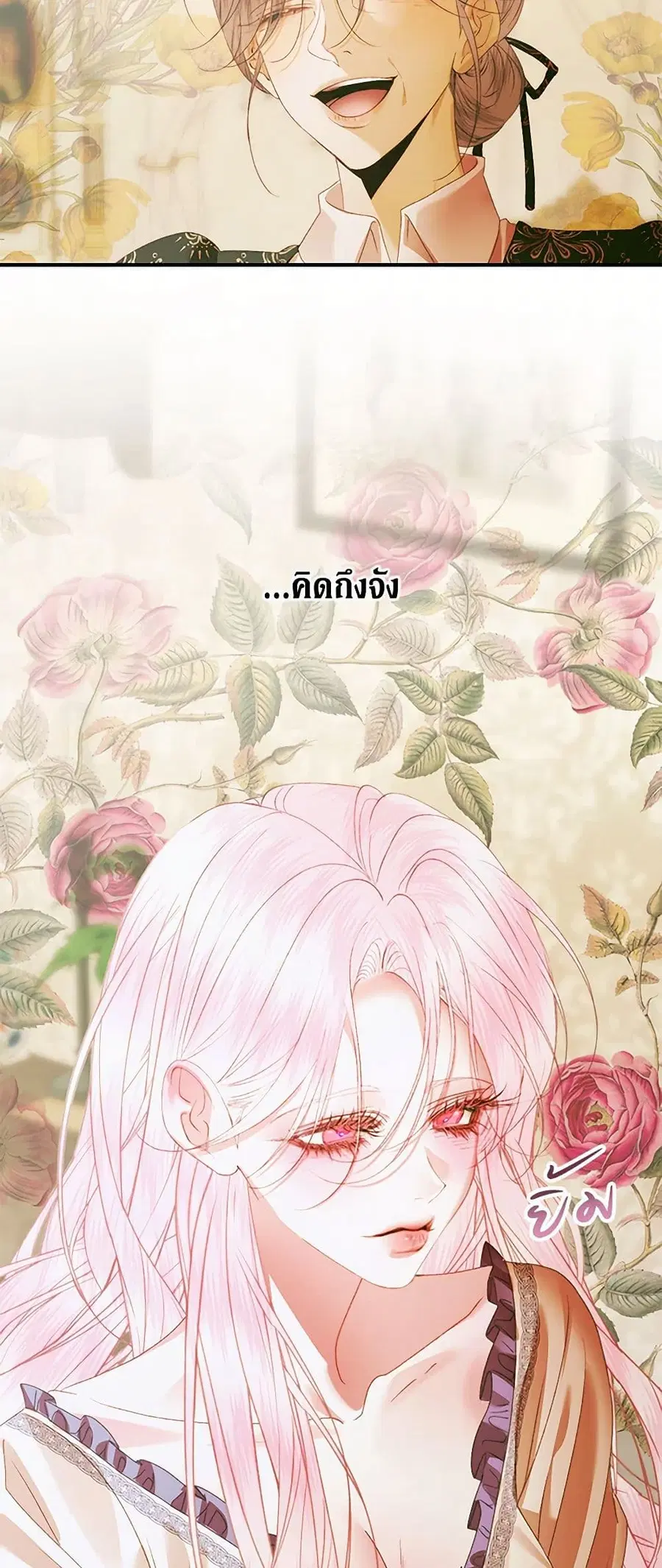 Becoming The Villain’s Family ตอนที่ 132 หน้า 6
