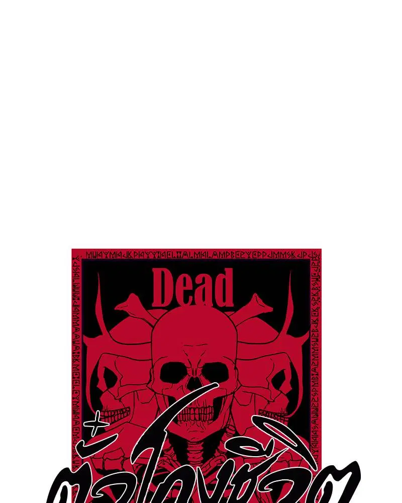 The Boy of Death ตอนที่ 110 หน้า 25