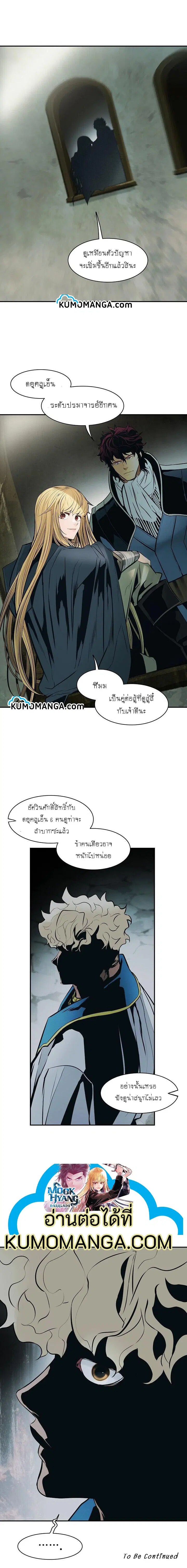 MookHyang – Dark Lady ตอนที่ 91 หน้า 19