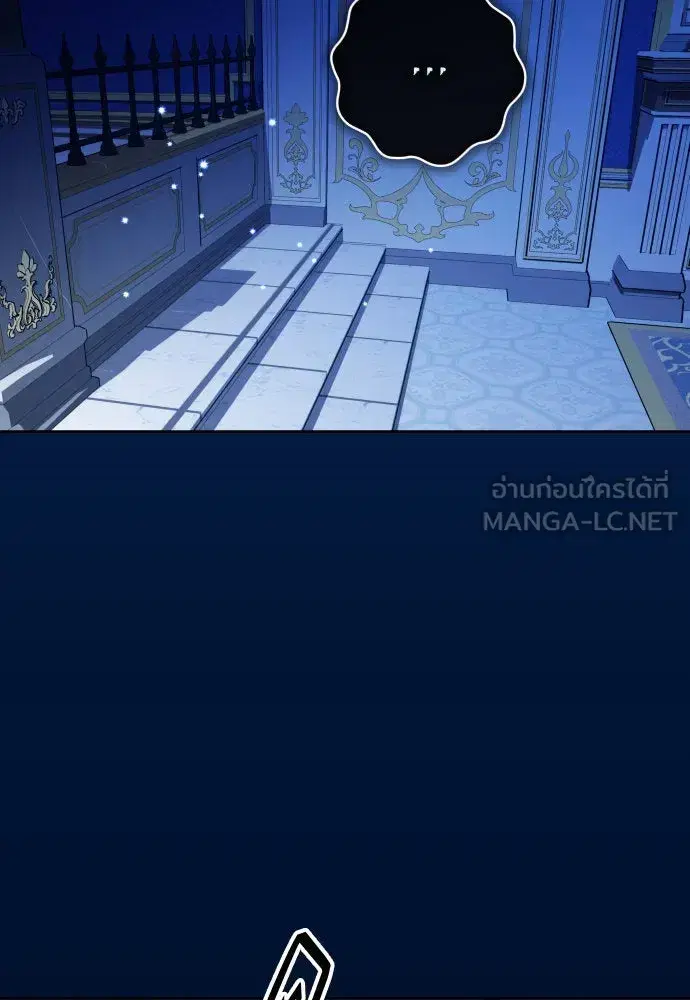 Your Throne ตอนที่ 178 หน้า 129