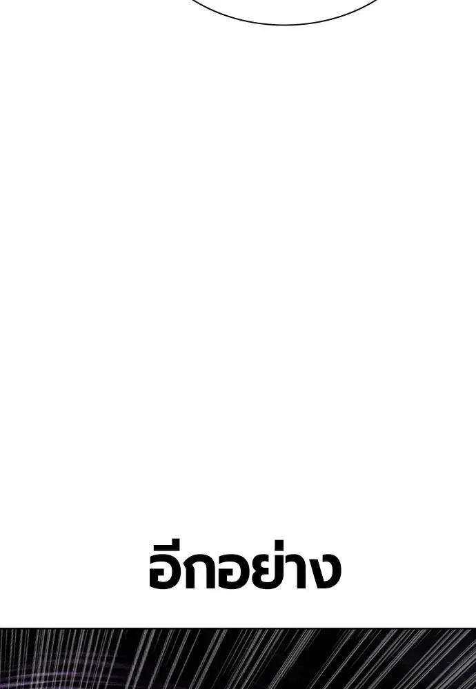 Jungle Juice ตอนที่ 129 หน้า 34
