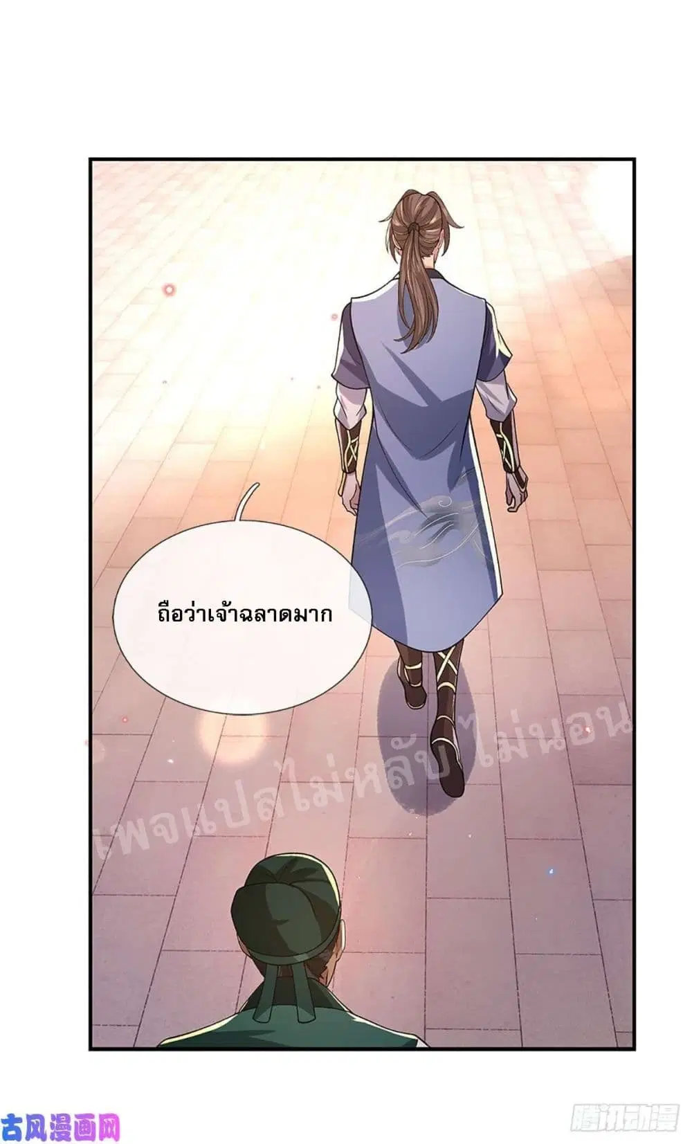 Royal God of War, Rising Dragon ตอนที่ 45 หน้า 9