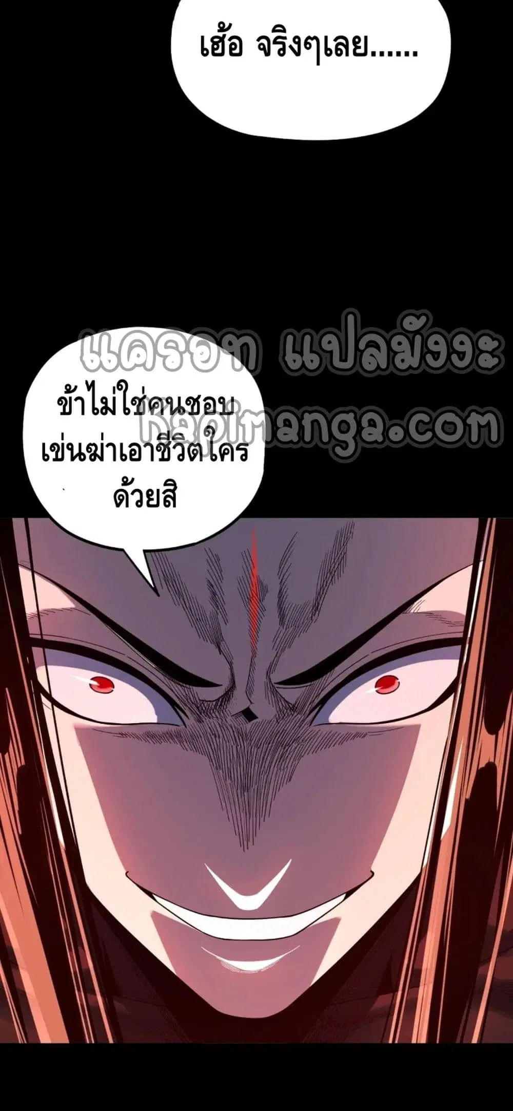 Villain is here ตอนที่ 63 หน้า 49