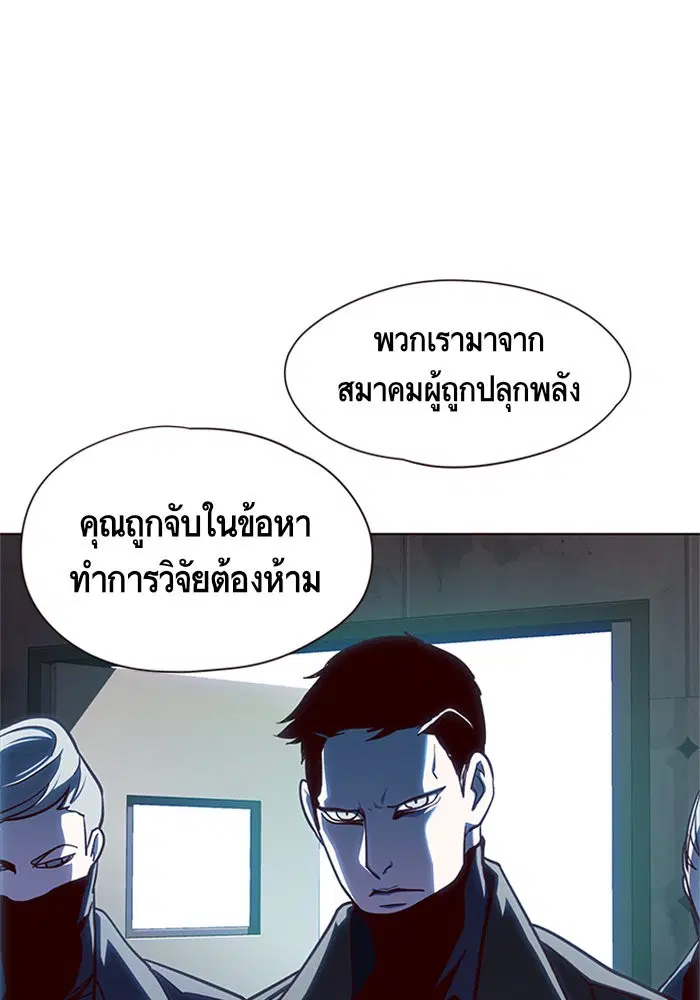 Eleceed ตอนที่ 15 หน้า 107