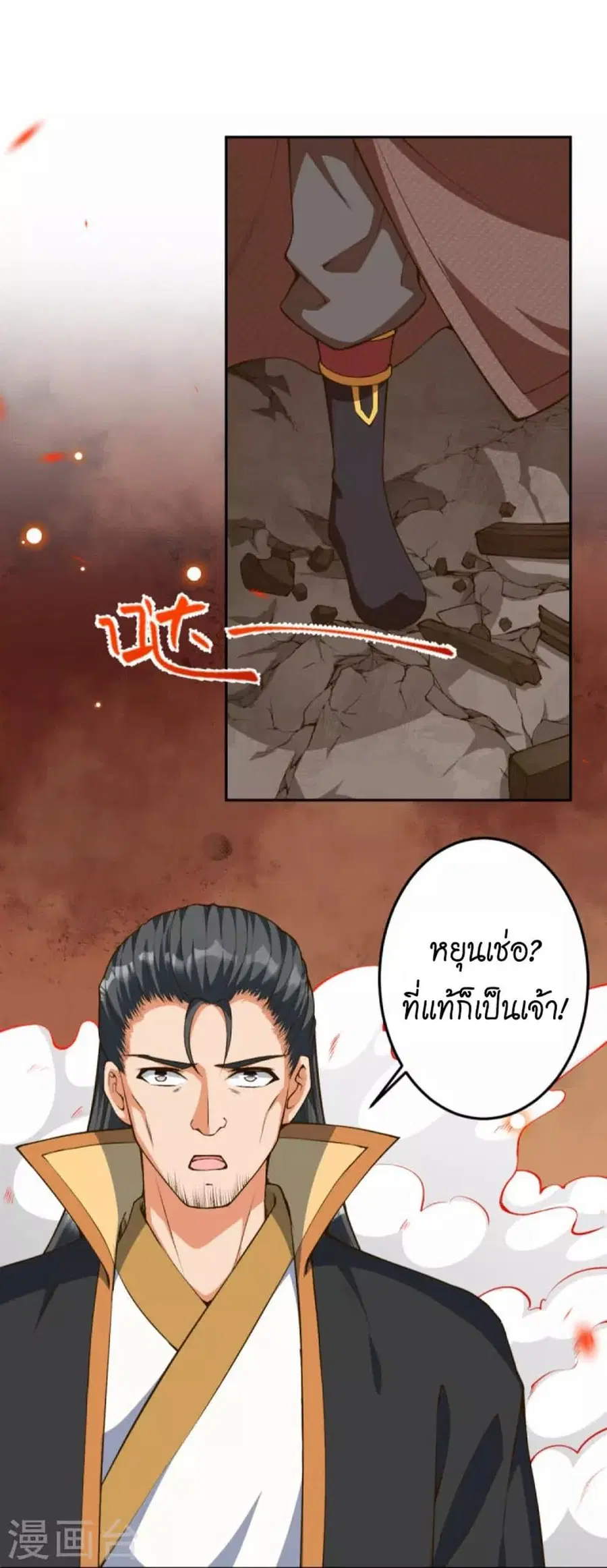 Against the Gods ตอนที่ 428 หน้า 11