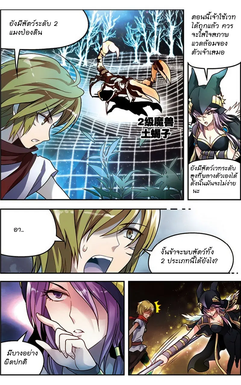Panlong ตอนที่ 33 หน้า 7
