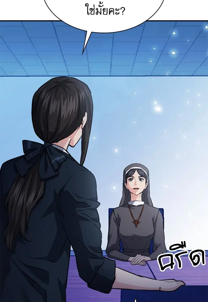 The Druid of Seoul Station ตอนที่ 152 หน้า 16
