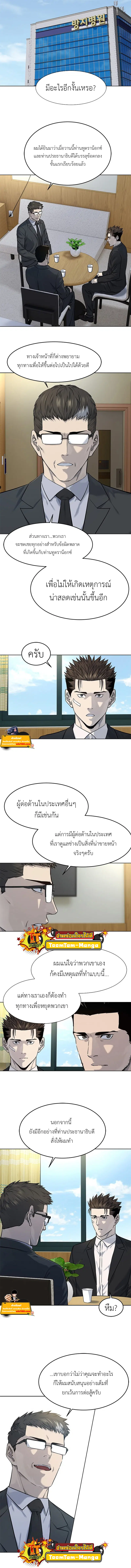 God of Blackfield ตอนที่ 123 หน้า 6