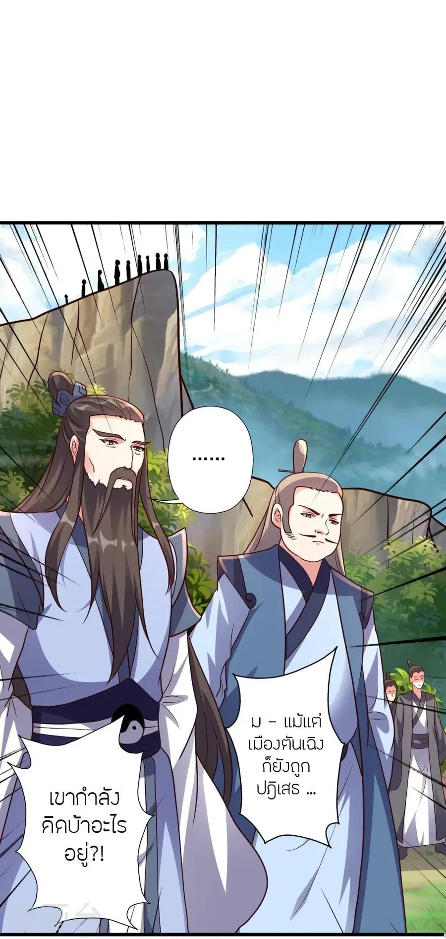 Banished Disciple’s Counterattack ราชาอมตะผู้ถูกขับไล่ ตอนที่ 316 หน้า 42