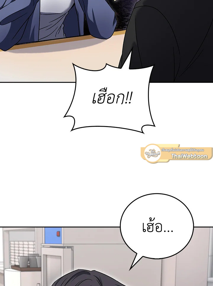 The Delivery Man From Murim ตอนที่ 56 หน้า 68