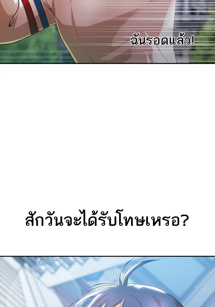 Random Chat ตอนที่ 281 หน้า 23