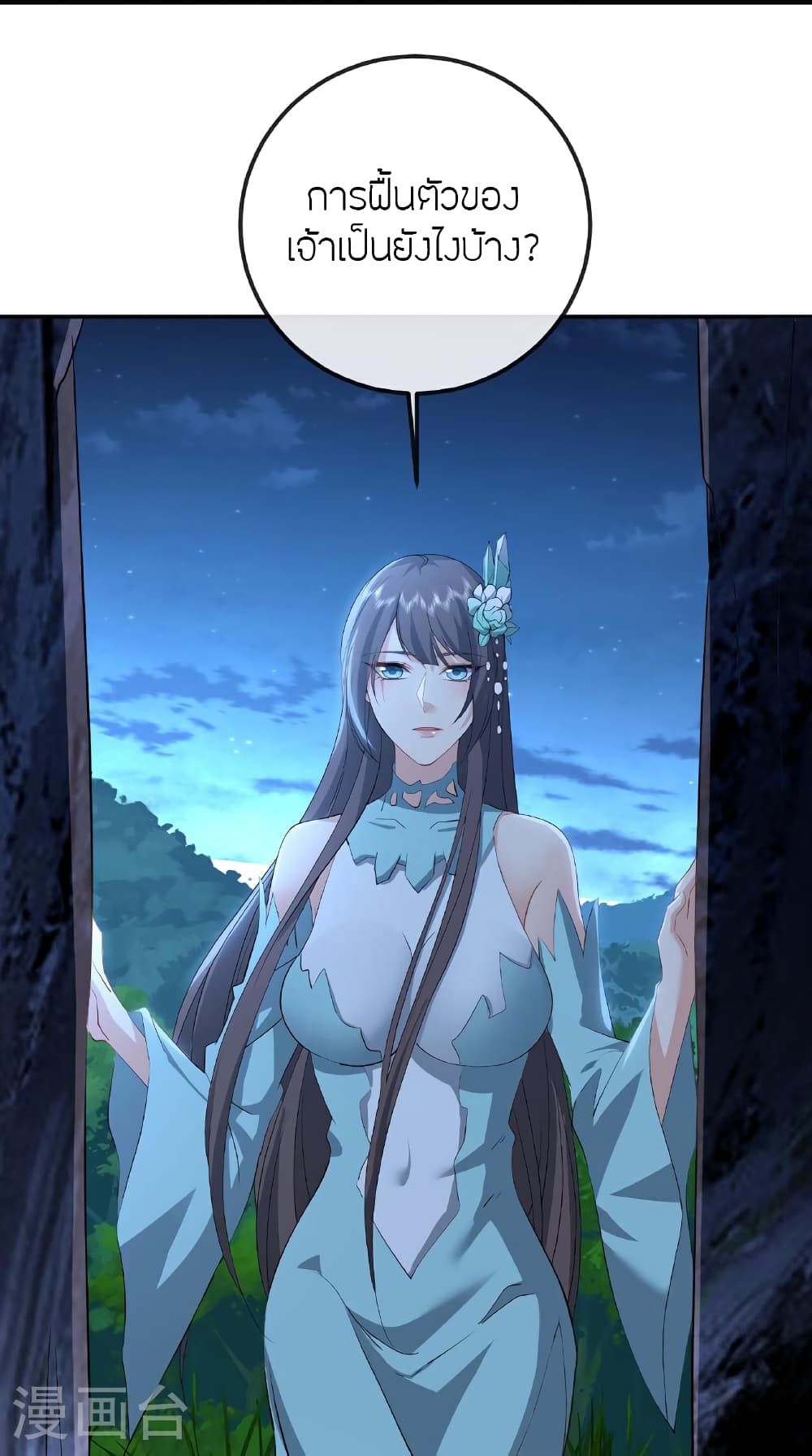 Banished Disciple’s Counterattack ราชาอมตะผู้ถูกขับไล่ ตอนที่ 517 หน้า 55