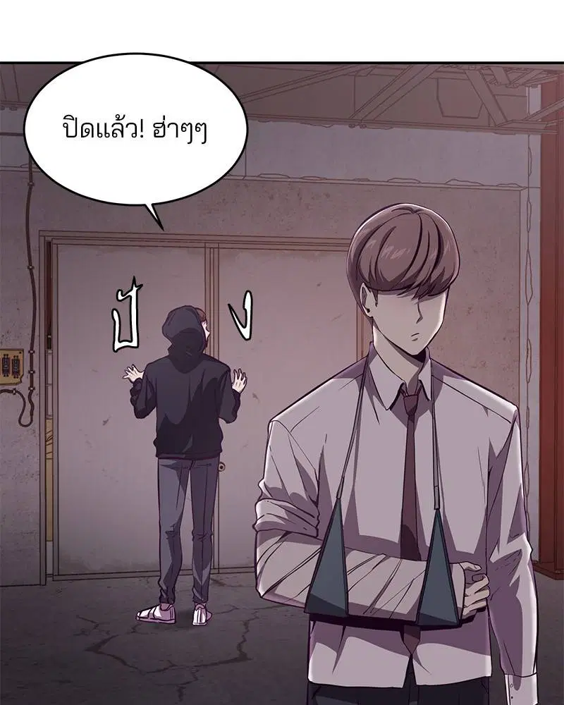 The Boy of Death ตอนที่ 43 หน้า 144