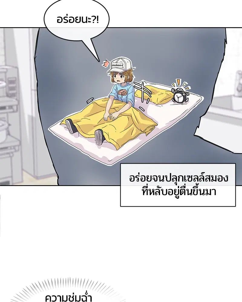 Kitchen Soldier ตอนที่ 7 หน้า 58
