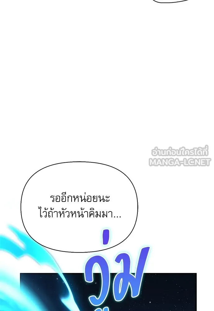 S-Class Hunter Heals with Monsters ฮันเตอร์ ระดับแกร่งกับฟาร์มมอนสเตอร์สุดป่วน ตอนที่ 36 หน้า 108