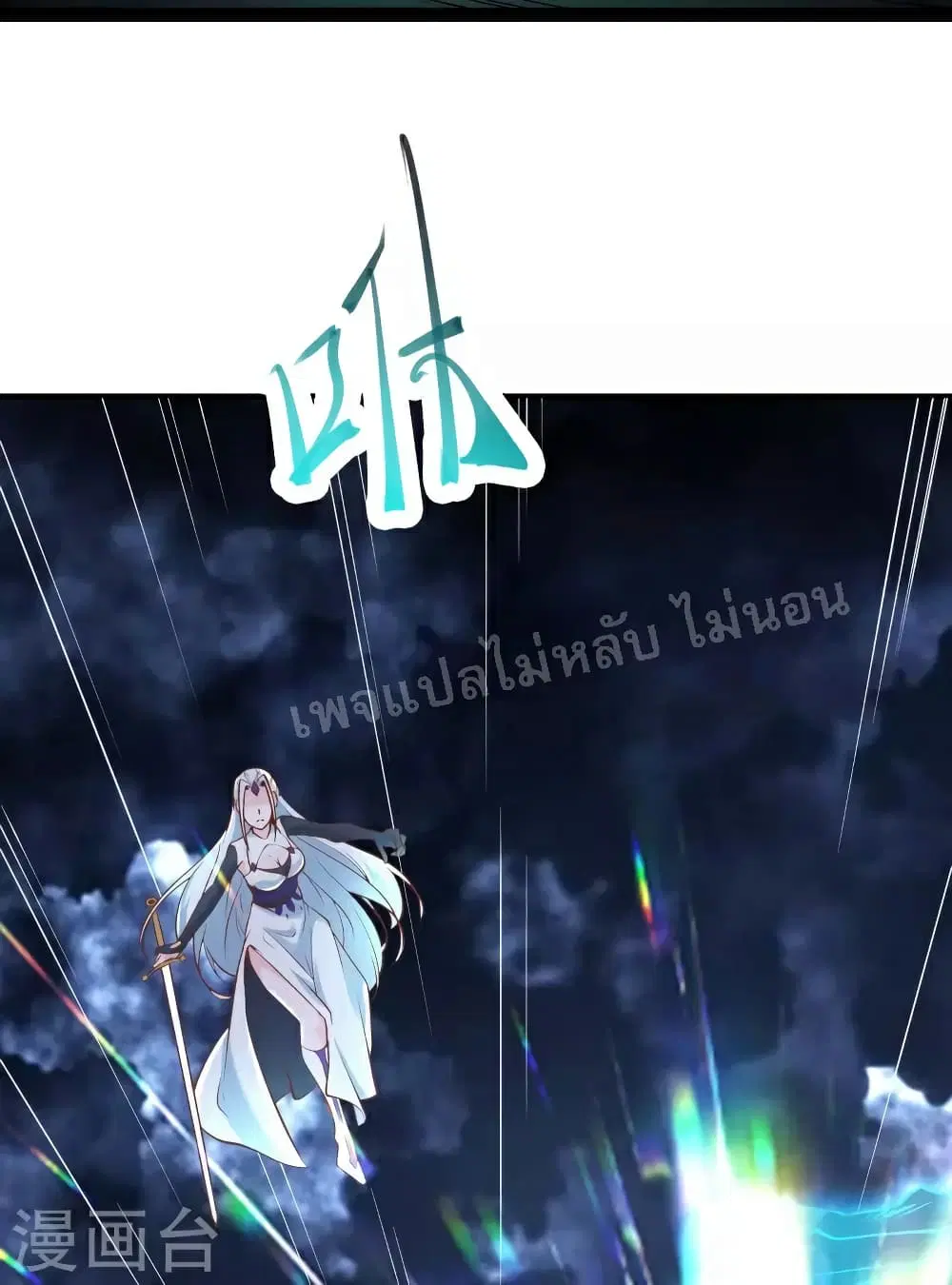 My Harem is All Female Students ตอนที่ 51 หน้า 33