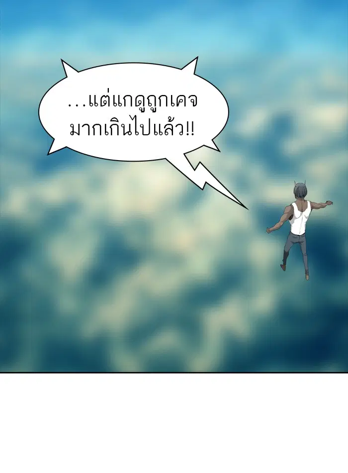 Tower of God ตอนที่ 432 หน้า 74