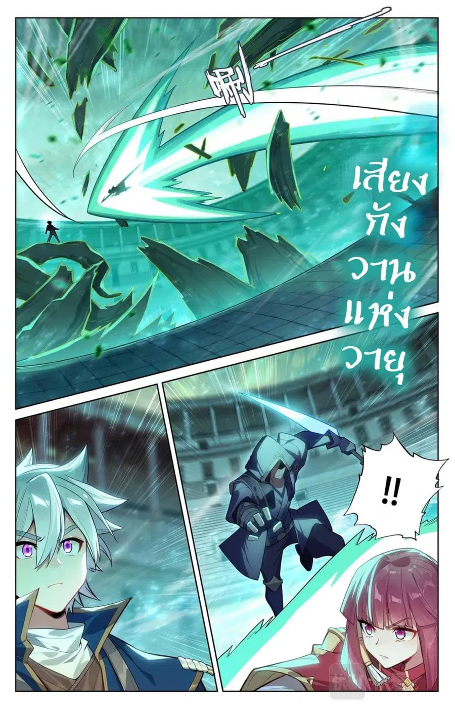 Absolute Resonance ตอนที่ 91 หน้า 8